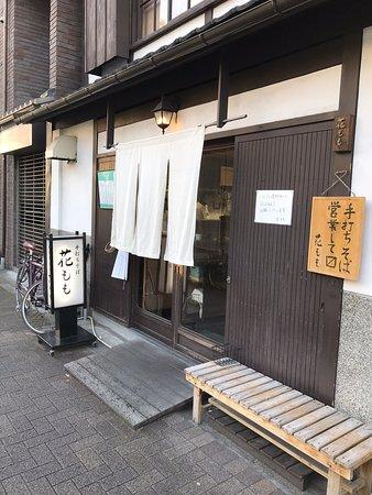 Teuchi Soba Hanamomo